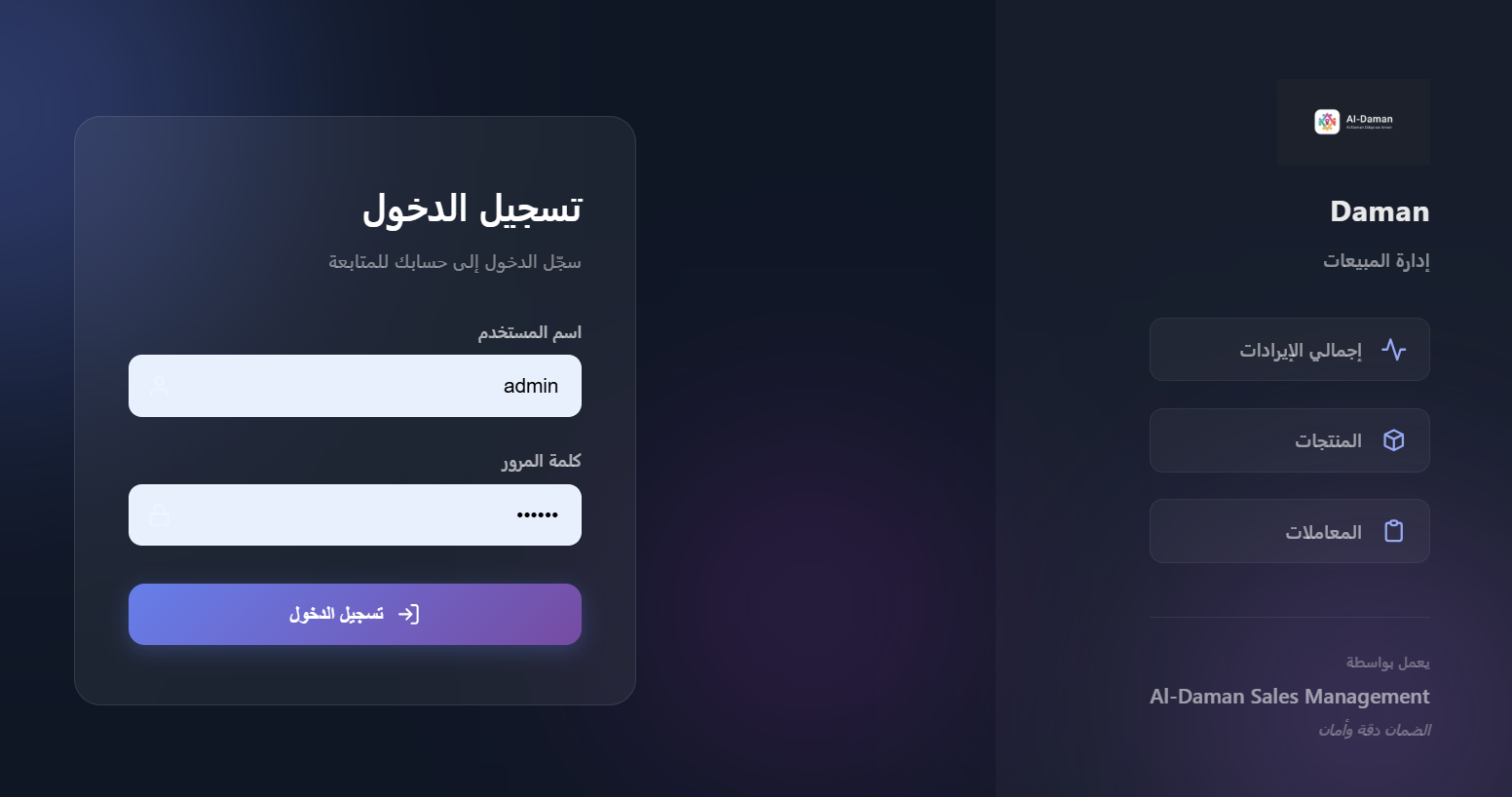 Login Screen