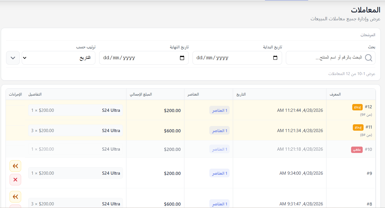 Invoice